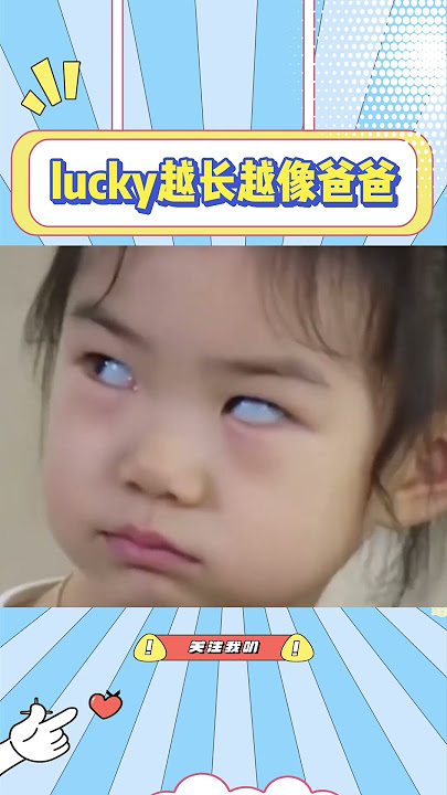 戚薇女儿变化好大，从长得像妈妈到如今越长越像爸爸#李承铉 #戚薇 #lucky