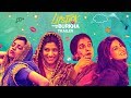 LIPSTICK UNDER MY BURKHA | Official Trailer 2 | Releasing 21 July | Konkona Sensharma, Ratna Pathak