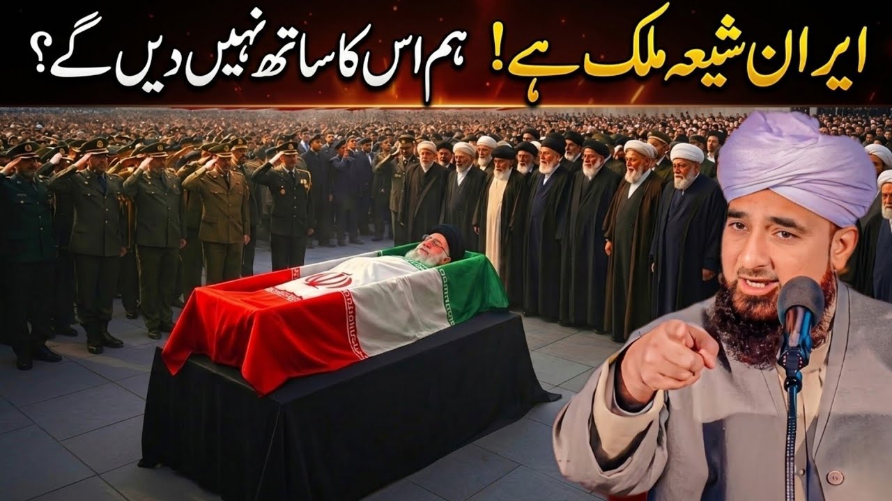 Iran To shia Mulk He! | Ham Us Ka Sath Nahi Dain Gain? | Muhammad Raza Saqib Mustafai