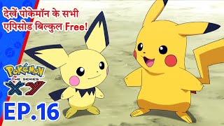 Pokémon the Series: XY एपिसोड 16 | A Jolting Switcheroo! | Pokémon Asia Official (Hindi)