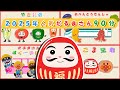【絵本】こども向け0歳 1歳 2歳 |【60分まとめ】だるまさんが学校へ行くよ♪おともだちと楽しく学んで遊ぶ一日!だるまさんが野菜や果物に変身するよ!🚌だるまさんの通学バス旅!【読み聞かせ】