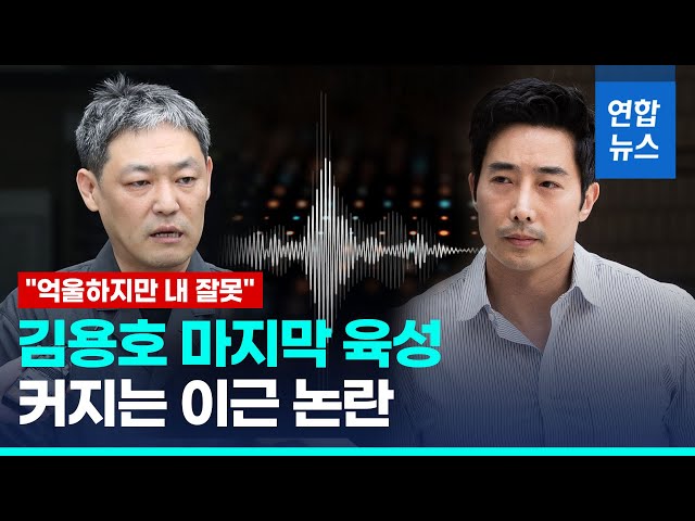 연예부 기자 출신 유튜버 김용호씨 사망 후 이근 전 대위 논란  / 연합뉴스 (Yonhapnews) class=