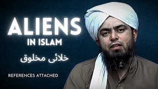 Aliens in Islam | خلائی مخلوق | Lecture By Engineer Muhammad Ali Mirza