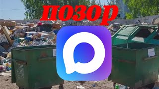 Макс-позор россии