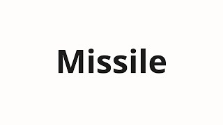 วิธีการออกเสียง Missile