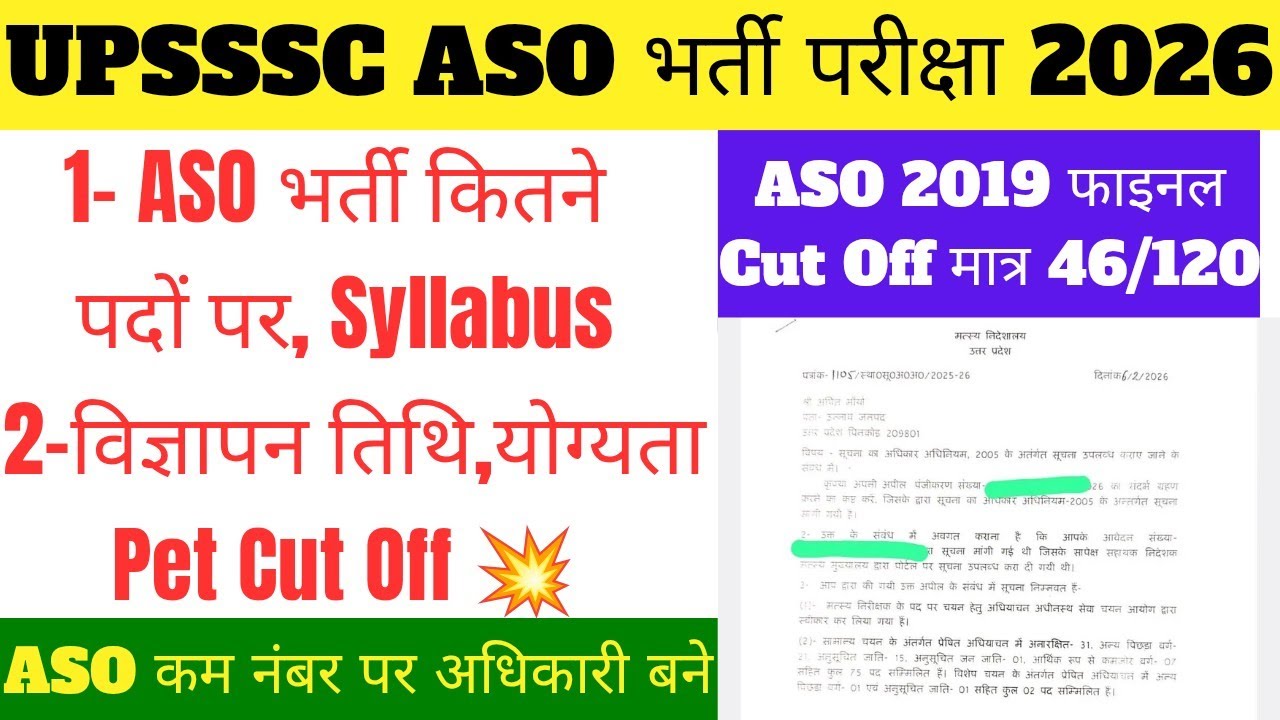 UPSSSC ASO New Vacancy 2026 | Aso New Vacancy | Upsssc Latest News | Upsssc
