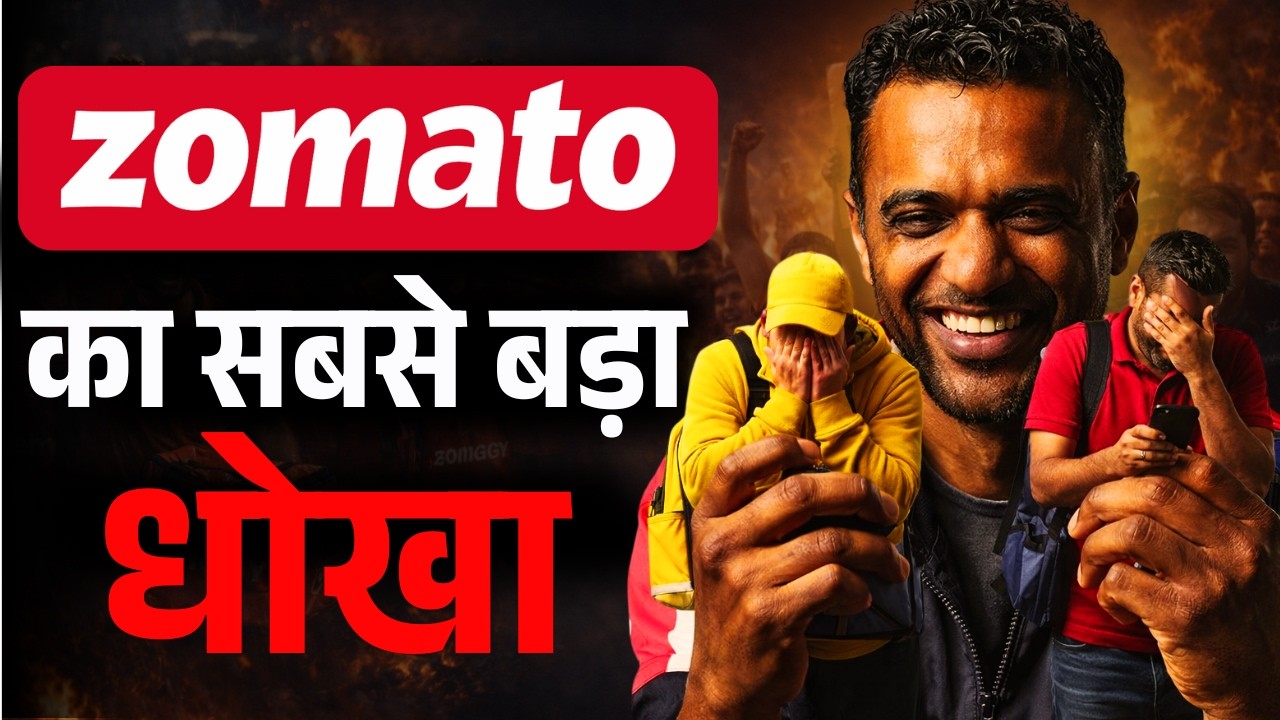 India Ki Gig Economy Ka Sach | Zomato, Algorithms Aur Worker Exploitation
