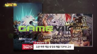 게임빌, 글로벌 서비스 3주년 '몬스터워로드' 대규모 업데이트 실시 screenshot 5