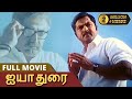 Ayya full movie       sarath kumar napoleon nayanthara prakash raj  full