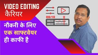 Beginner Mistake - Select Best video editing software | Best free video editing software screenshot 4