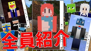 ついに50人クラフトのイカれたメンバーを全員紹介するぜ！ - マインクラフト