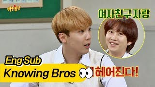 [Bet] HeeChul lasts with his girlfriend for 3 weeks only?- Knowing Bros 78