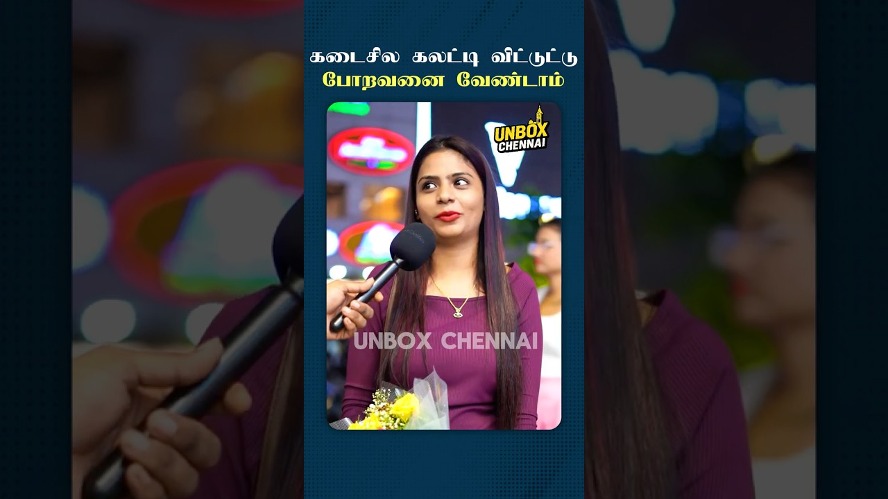 🤬கடைசில கலட்டி விட்டுட்டு போற Ruggerd Boys-அ💔விட Soft-ஆ இருக்கிற பசங்க எவ்ளோ மேல்😭| Unbox Chennai