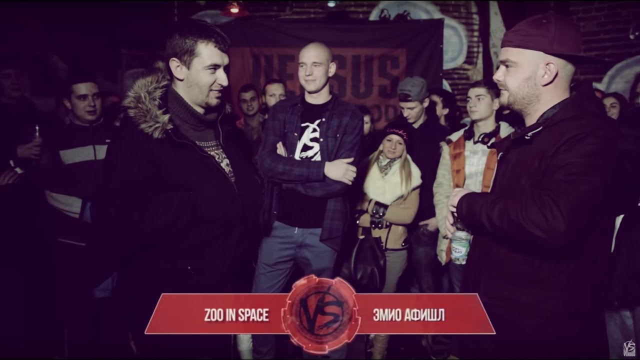 Эмио Афишл VS zoo in space - Классик щит (feat. DJ Alexis)