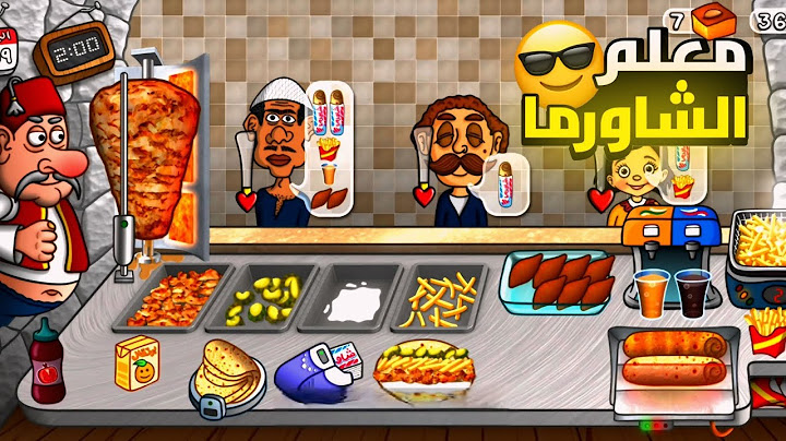 اسطورة الشاورما 🌯😋 صرت معلم شاورما 😎🍟