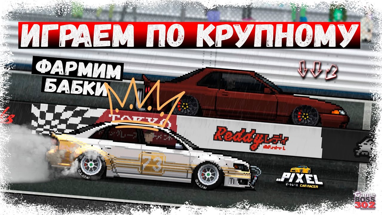 ПРОКАЧАЛ ТАЧКУ И ОТКРЫЛ НОВЫЙ ТУРНИР | НОВАЯ ВНЕШКА ДЛЯ RS4 И УВЕЛИЧЕНИЕ МОЩНОСТИ | PCR