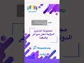 مجموعة الشايع الدولية تعلن شواغر وظيفية الرابط بالوصف مجموعة الشايع الدولية تعلن شواغر وظيفية الرابط بالوصف