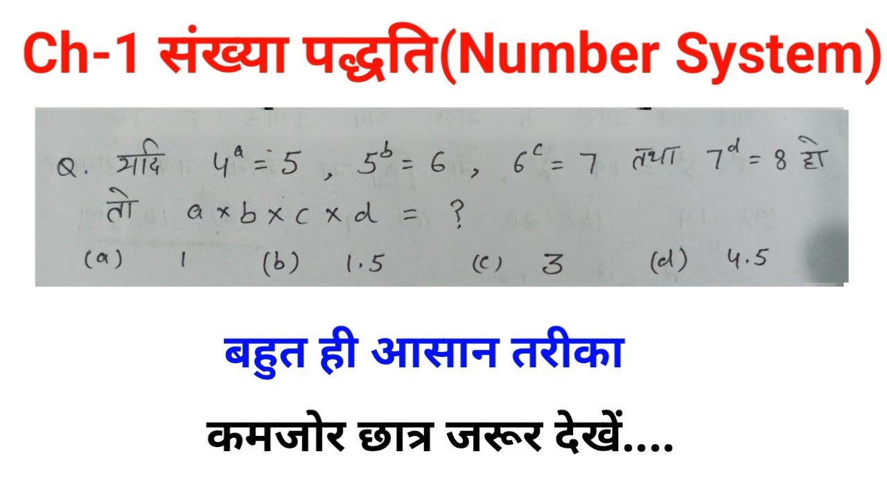 Suppose 4a=5,5b=6,6c=7,7d=8, then the value of abcd is ?