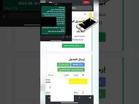شرح نشر جداول المعلمين في شاشة الانتظارات