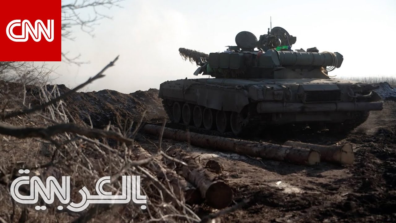 كيف يشغل جنود أوكرانيون دبابات سوفيتية عمرها 40 عامًا لمواجهة الروس؟
