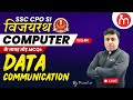 Ssc  2024  computer  data communications   by puneet sir  rice smart hindi