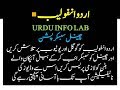 Urdu info lab channel subscribe
