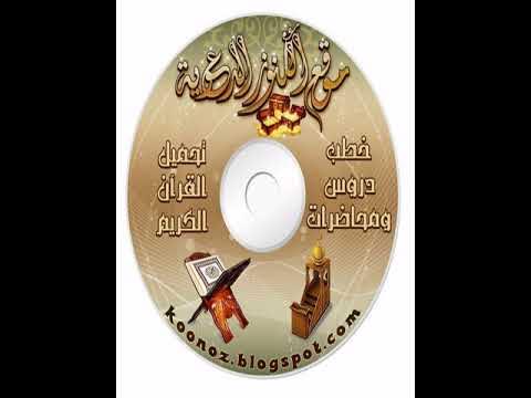 Surah Yasin - Quran Recitation by Hazaa Al Belushi - YouTube