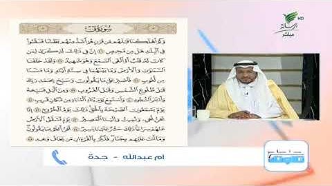 أم عبدالله من جدة وتلاوة حسنة للجزء الأخير من سورة "ق" #صحح_تلاوتك