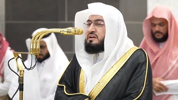 سورة البينة بصوت الشيخ بندر بن عبدالعزيز بليلة من الحرم المكي الشريف