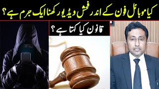 XXX political videos and Pakistani law