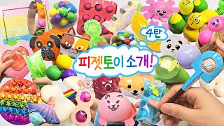 🎨Introduction of 34 kinds of handmade fidget toys🎨 | About Pop-It Episode 4 |