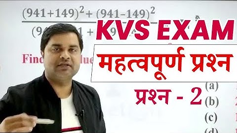 Kvs exam Maths Important Question - 2 | Sandeep Tiwari