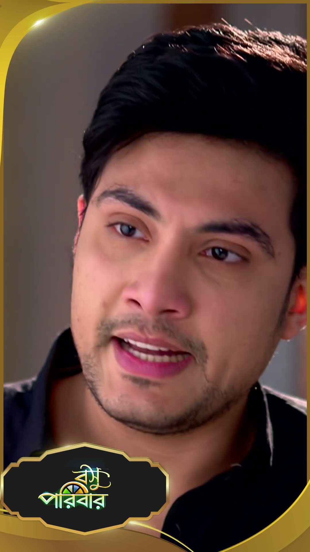 #Basu Paribar  #sunbanglaserial #shorts #ytshorts