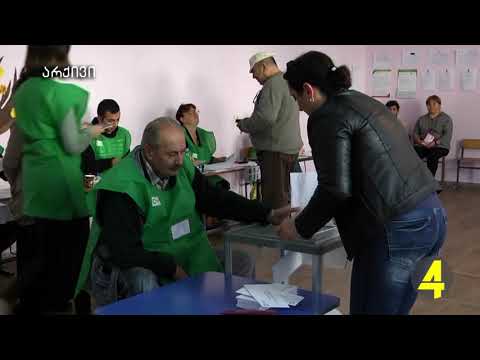 ცესკოს დადგენილება 09-11-2018