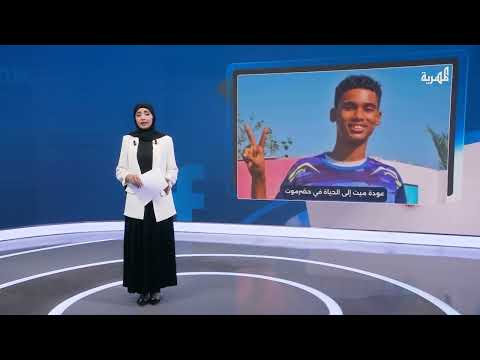 مريض في حضرموت يعود إلى الحياة من ثلاجة الموتى قبل أن يموت مرة أخرى