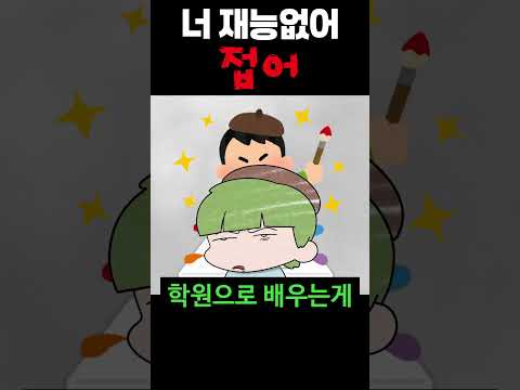 근데 그냥 하고 싶은 일 하는게 난 맞는거 같아 #shorts