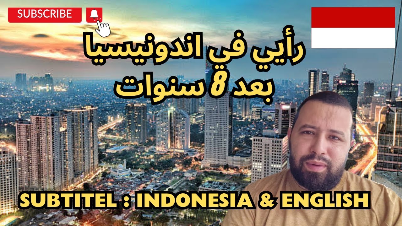 مغترب تونسي يتكلم عن تجربة 8 سنوات من العيش في اندونيسيا | SETELAH 8 TAHUN TINGGAL DI INDONESIA