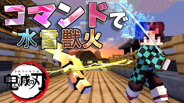 コマンドpart29 スイッチ対応 統合版マインクラフト 水が降る 水魔法の作り方 Mp3