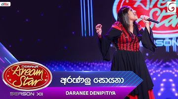 Arunalu Soyana (අරුණලු සොයනා) Daranee Denipitiya | Dream Star Season 12 | TV Derana