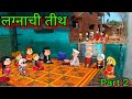     part 2  episode 1031  marathi comedy   teachertakatak