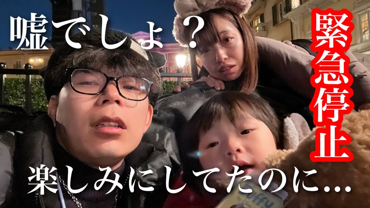 【会場騒然】緊急停止も初めてのディズニーシーの思い出になりました。