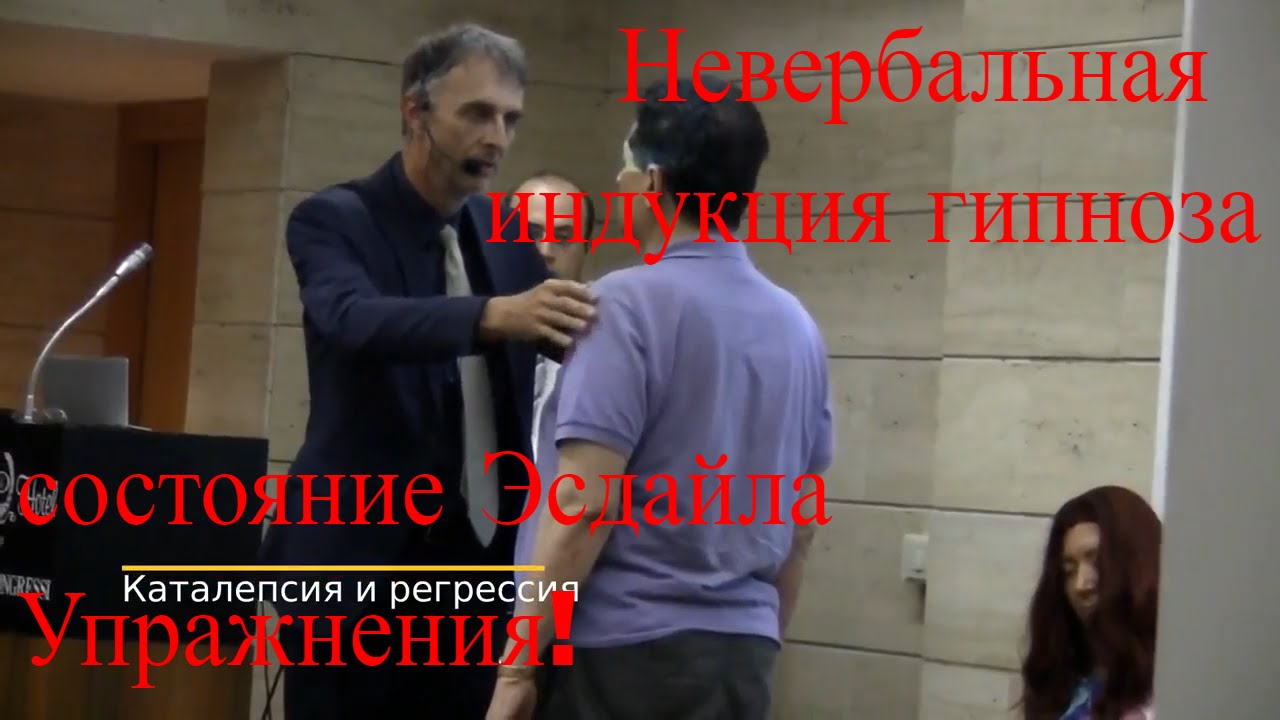 Тренировки под гипнозом. Индукция в гипнозе. Гипноз индукция Иванова текст.