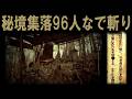 【悲劇の隠れ里】武田軍が撤退した天空の集落