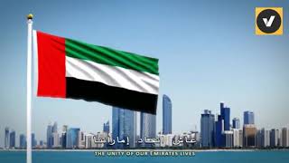 Uae National Anthem With Subtitles - English Arabic