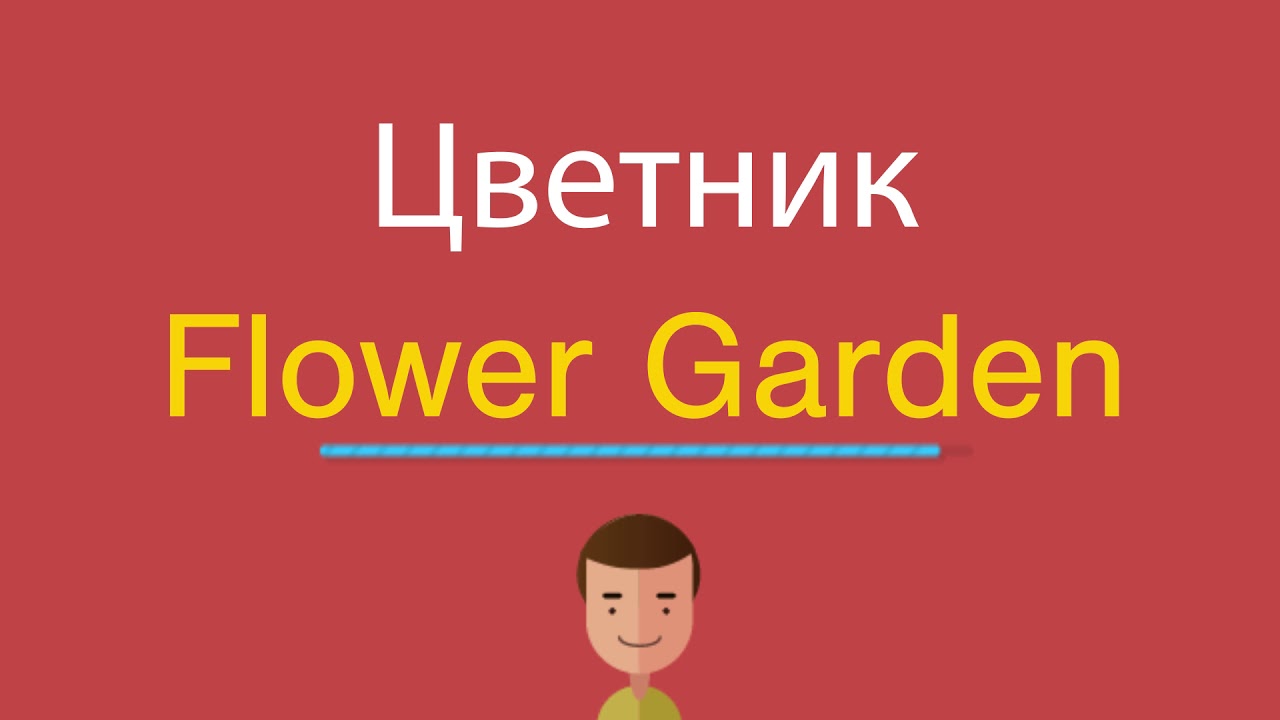 Калина перевод на английский
