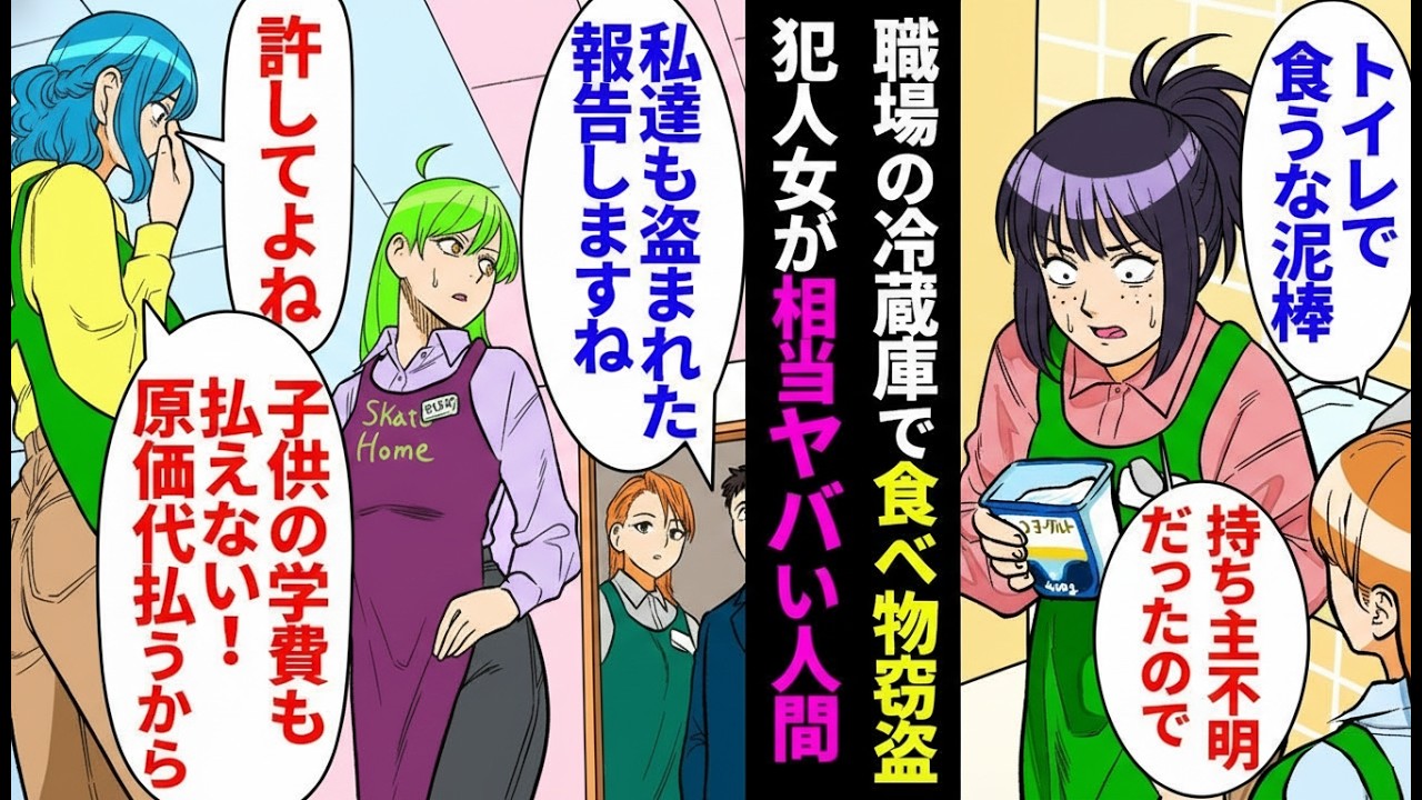 【漫画】職場で盗難発覚…開き直るパート主婦「独身ならお金あるでしょ？」逆ギレの裏で暴かれた余罪の数々