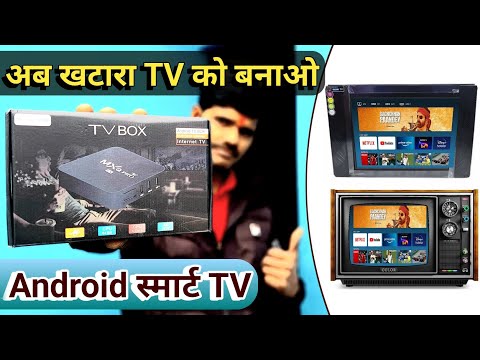 वीडियो: स्मार्टबॉक्स - आपके कमरे के लिए स्मार्ट होम सिस्टम: 6 कदम वीडियो: स्मार्टबॉक्स - आपके कमरे के लिए स्मार्ट होम सिस्टम: 6 कदम