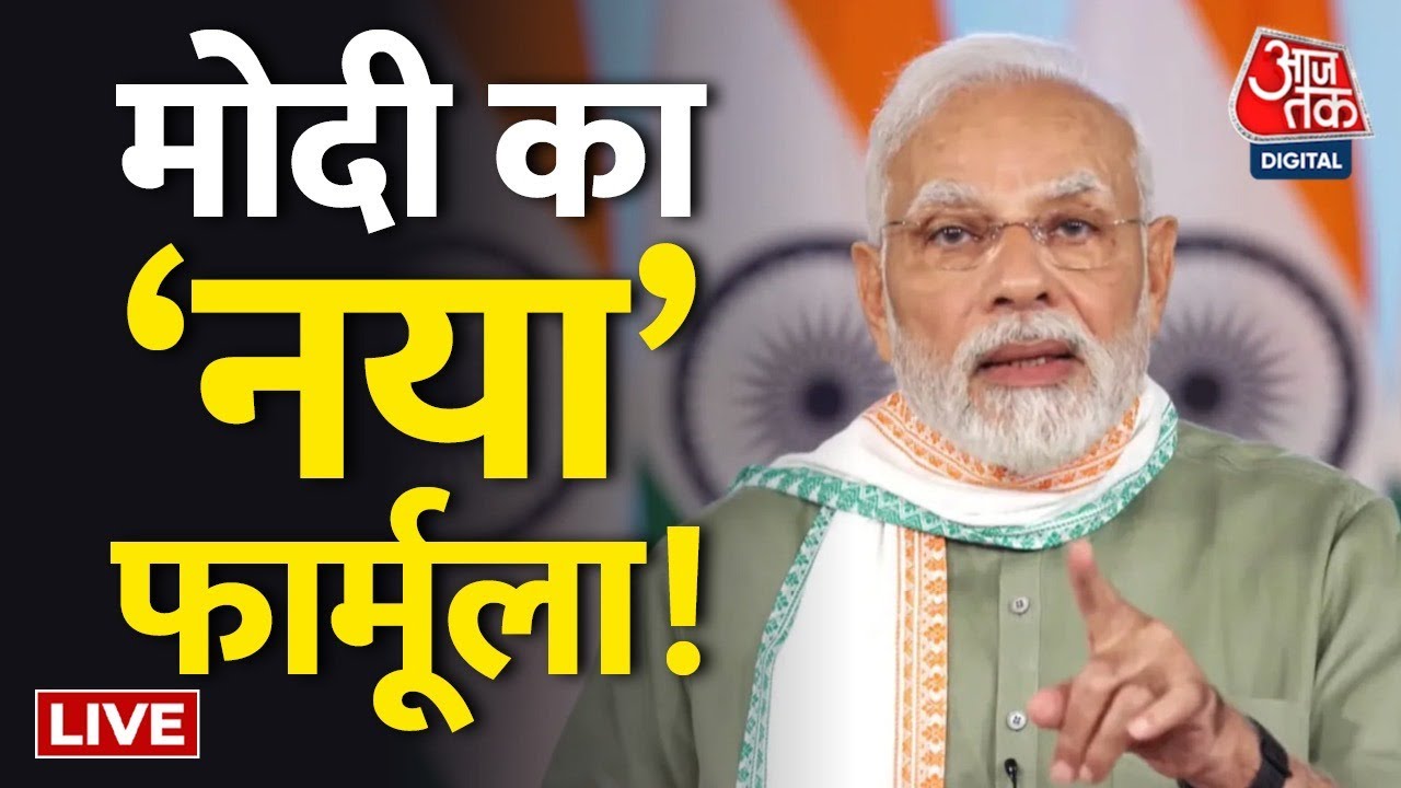 🔴LIVE TV : PM Modi | Gujarat Election 2022 | Halla Bol | Anjana Om ...
