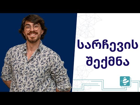 Word - სარჩევის შექმნა