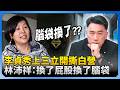 李貞秀與政治爭議